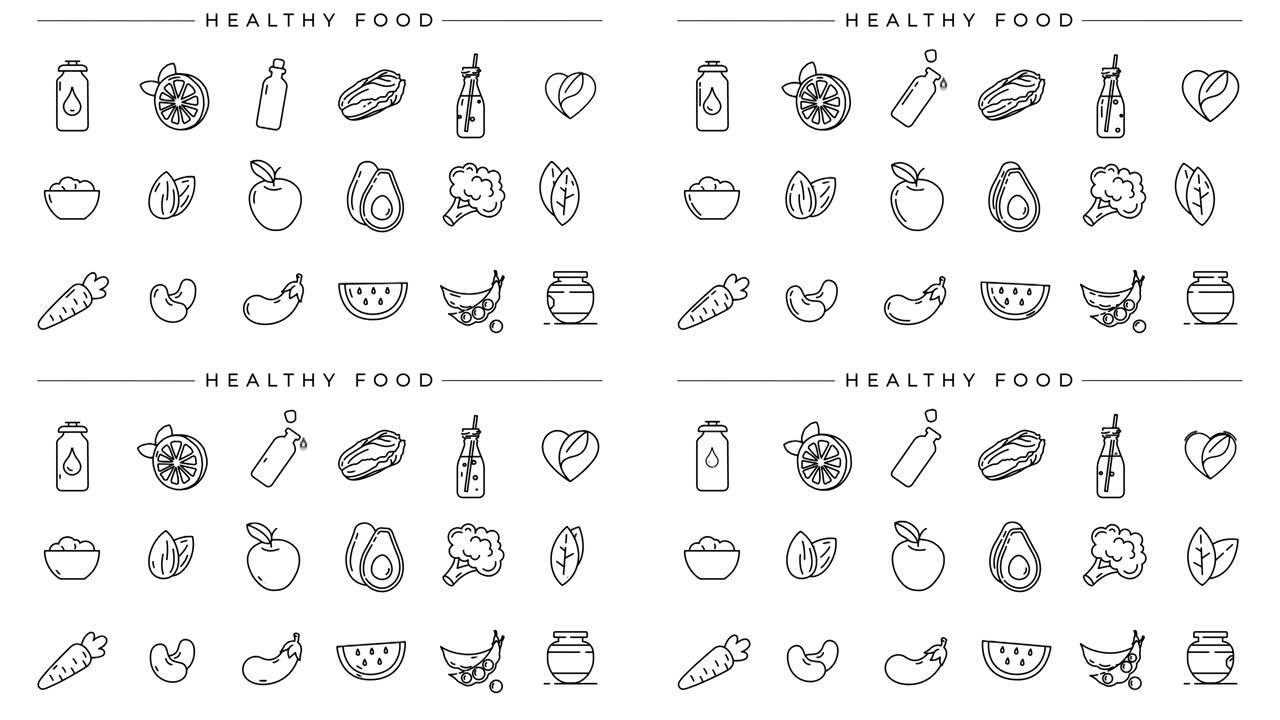 健康食品概念线风格图标集。