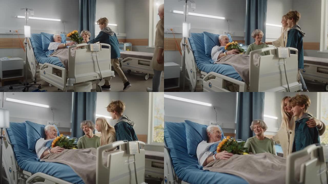 医院病房: 老人躺在床上休息，身边有爱心的美丽妻子，快乐的孙子和女儿探望，深情地拥抱，献花。家庭支持