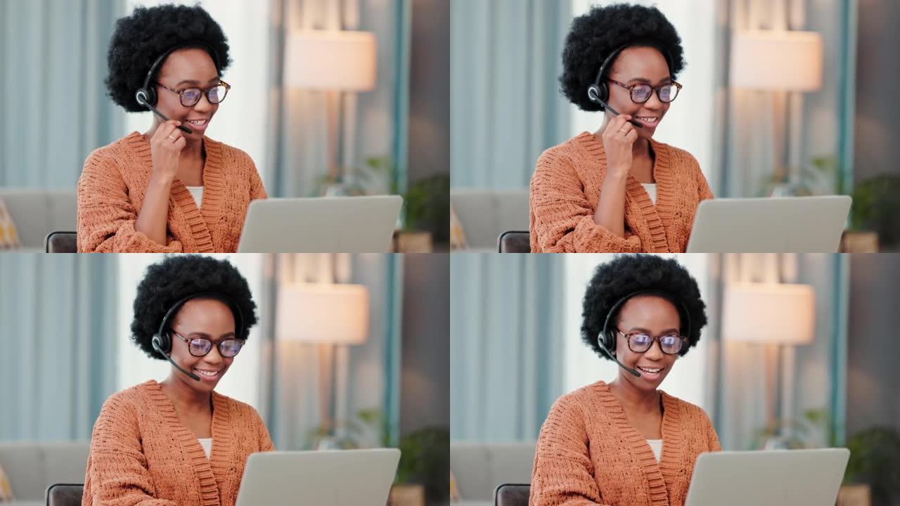 自由呼叫中心代理在家工作时咨询客户。快乐和年轻的非洲女性客户服务员工在远程工作的视频通话中与客户交谈