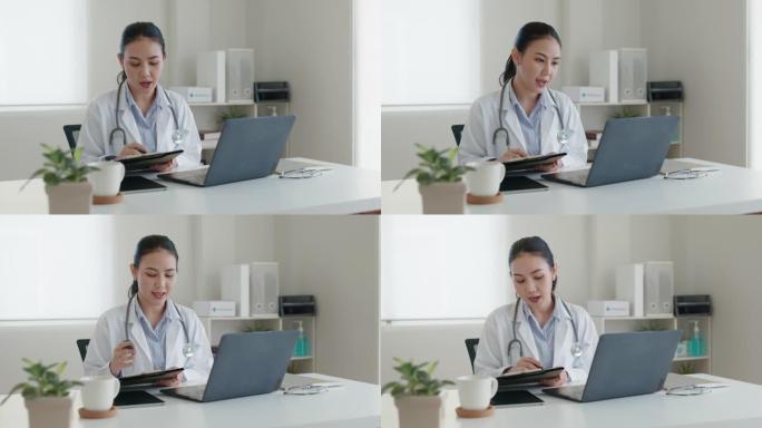 友好的亚洲女医生视频通话电脑笔记本电脑在线通话