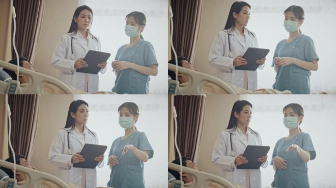 亚洲女医生和护士在病房中讨论患者的病情