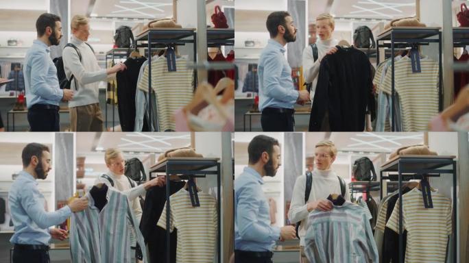 英俊的男性顾客在服装店购物，零售助理提供建议。时尚商店里的人多样化，选择时尚的衣服，具有可持续设计的