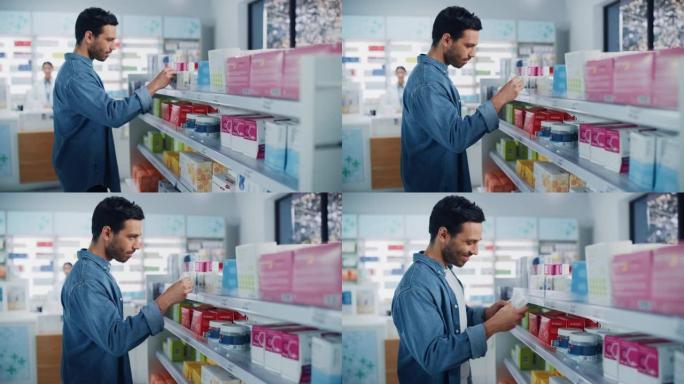 药店药店: 肖像英俊的拉丁男子选择买药浏览货架，成功找到他需要的东西，开心地微笑。现代制药商店保健产