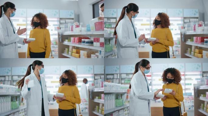 新型冠状病毒肺炎药房戴口罩: 专业药剂师帮助美丽的女性顾客推荐药物，交谈。药店里到处都是药物，药丸，