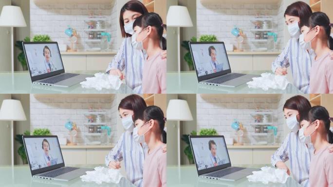 妈妈和女儿有远程医疗