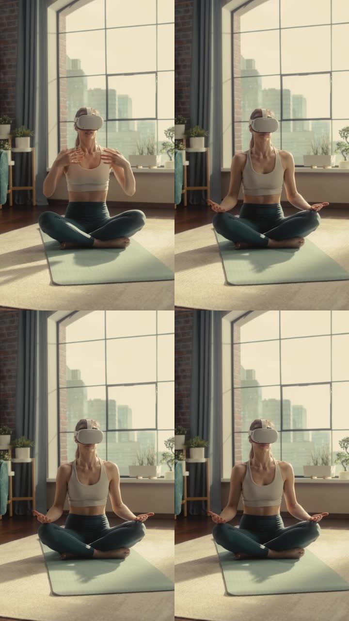 垂直肖像: 适合女性戴着虚拟现实耳机，在阳光明媚的阁楼公寓中以现代未来主义的方式练习冥想。健康的生活