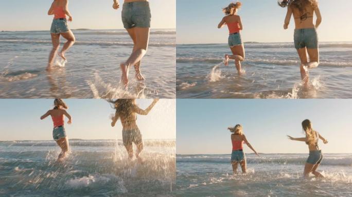 女孩朋友在海滩上跑进海里玩得开心，十几岁的女孩在假期享受温暖的夏日