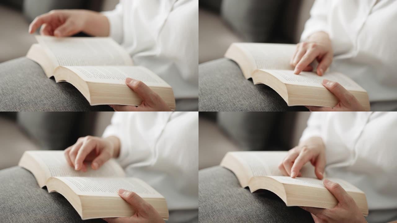 特写女人在家看书女人读书外国人阅读翻阅书