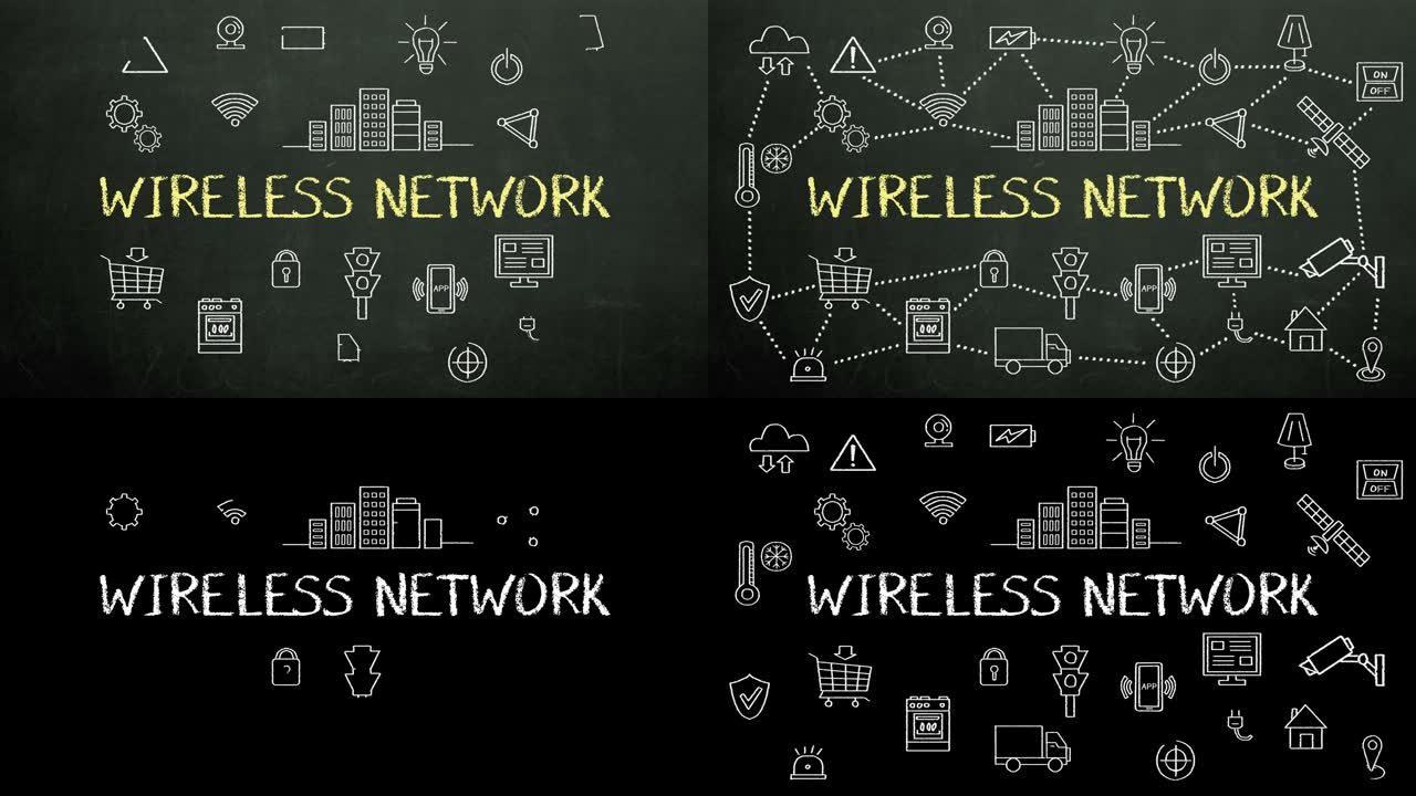 “无线网络” 和各种连接的智能城市图标4k动画的粉笔绘制。