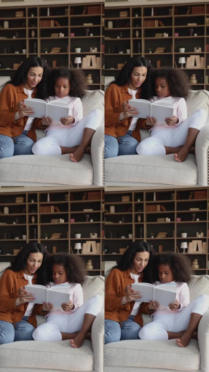 非裔美国妈妈和订婚的小女儿孩子读书