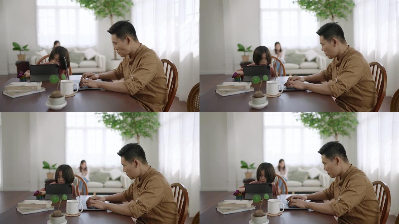 亚洲父亲在家工作爸爸陪孩子玩耍视频素材