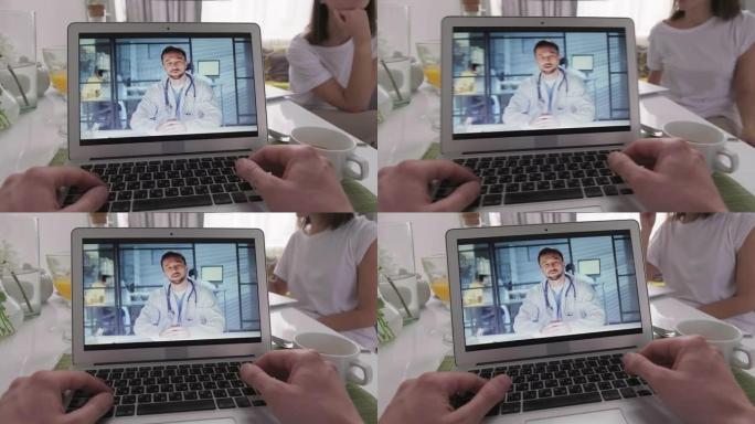 与医生进行视频通话的POV