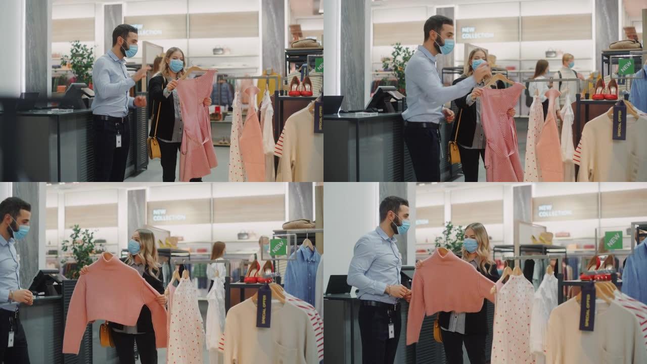 服装店: 女性顾客购物，零售助理帮忙。戴防护口罩。时尚商店里的人们，选择时尚的衣服，色彩鲜艳的品牌，