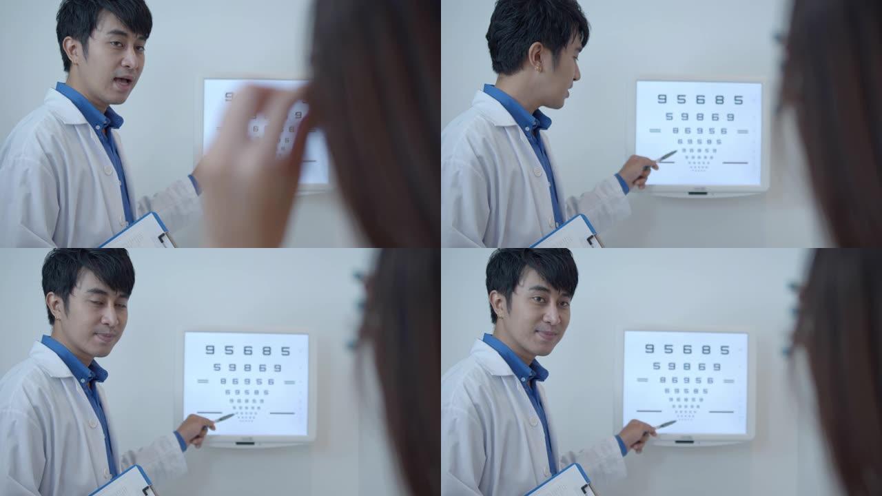 医生用眼图测试女性患者的视力。