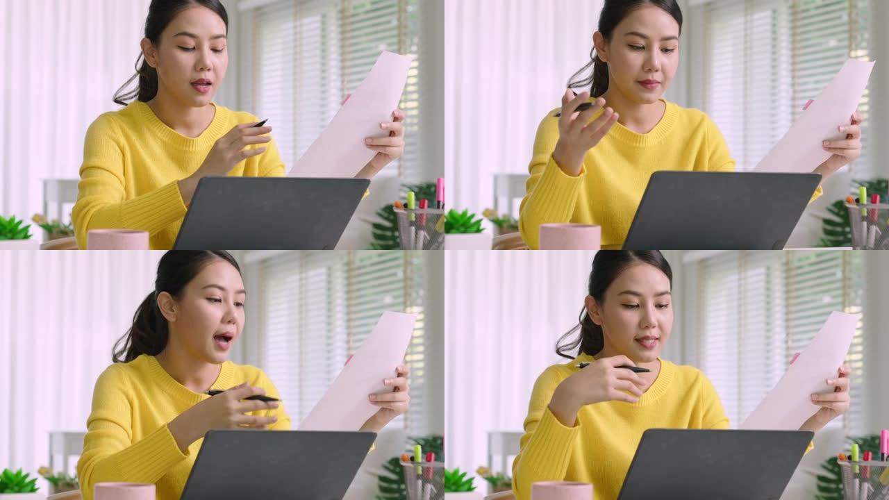 在家里工作的视频电话会议上聊天的亚洲女性。