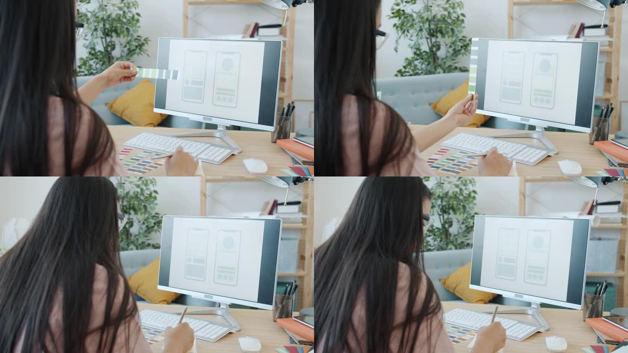 女性专家设计移动应用界面看着电脑屏幕拿着调色板在家工作