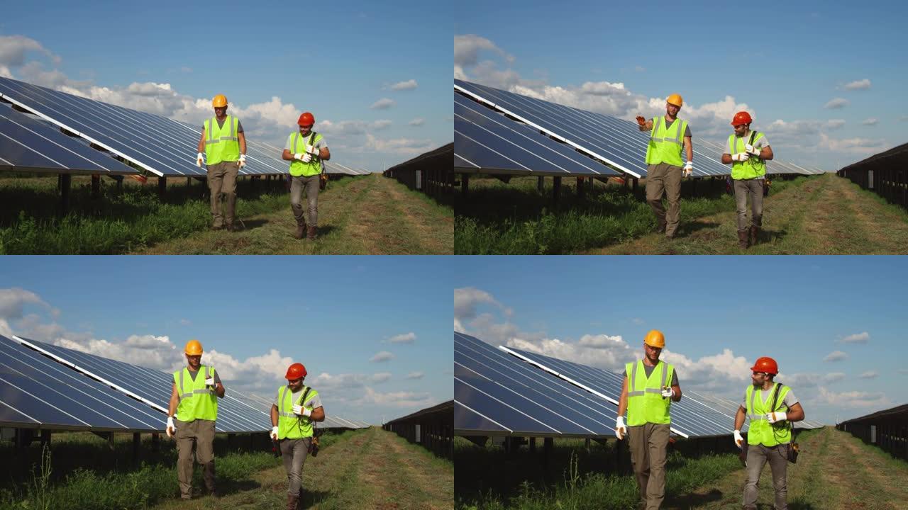 男同事在太阳能农场散步聊天