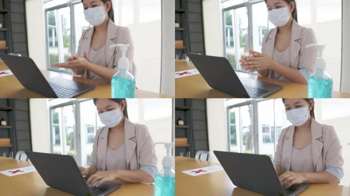 在开始使用笔记本电脑之前，亚洲女性会戴上口罩，并用酒精凝胶清洁手部消毒。电晕病毒危机后的新常态、社会