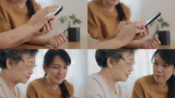 亚洲年轻女性的特写镜头正在平静地教她的母亲如何使用智能手机。