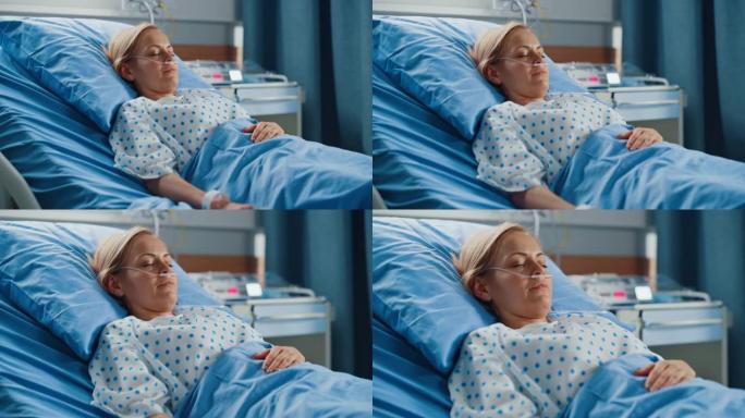 医院病房: 美丽的年轻女子躺在床上睡觉，生病后完全康复的肖像。女病人梦见自己幸福健康的未来。放大镜头