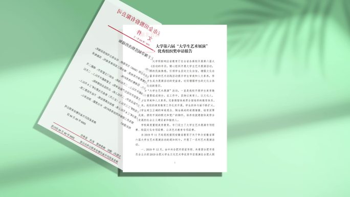 极简光影文件翻书翻页效果