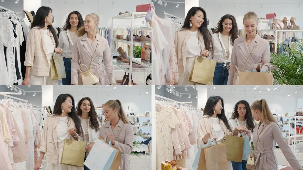 亚洲和高加索女性朋友在服装店里散步，谈论箱包购买