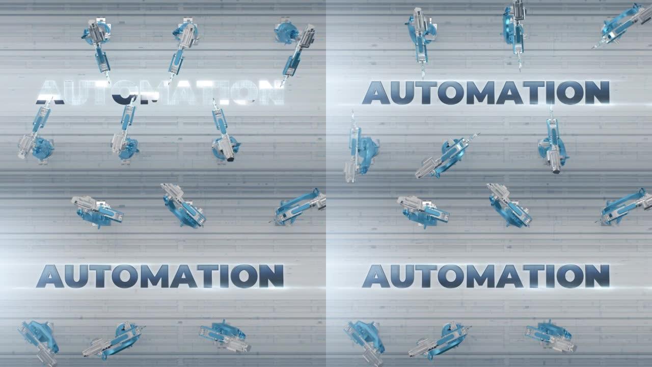 自动化机械臂装配线自动化文本标签自动化白色概念。