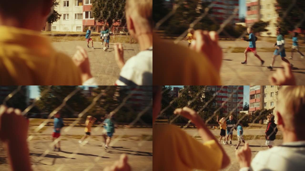 孩子们从篱笆后面看着附近的年轻男孩和女孩如何在后院踢足球。足球运动员进球后，每个人都很兴奋。东欧的快