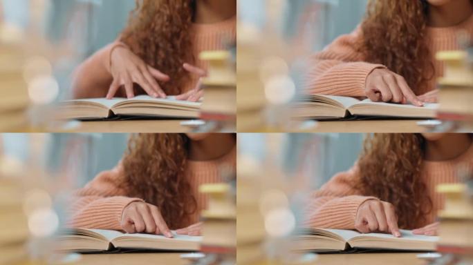 一名学生在图书馆或家里的办公桌上阅读书本页面和学习期末考试时使用手指的特写镜头。从教育教科书中准备学