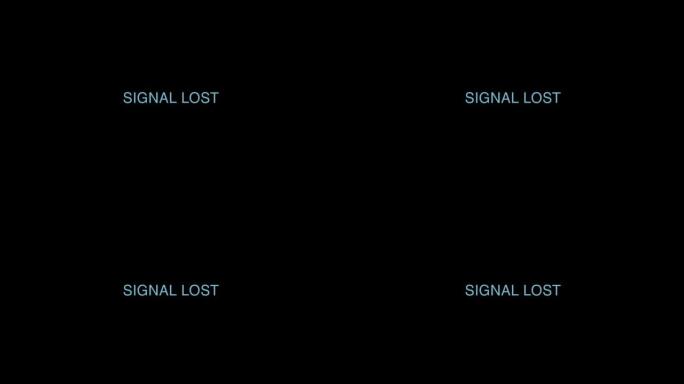 信号丢失-技术问题通用错误屏幕