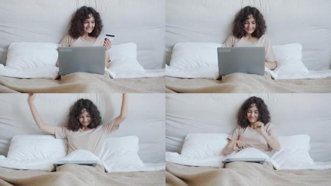 美丽的年轻购物狂在线购买笔记本电脑用信用卡支付