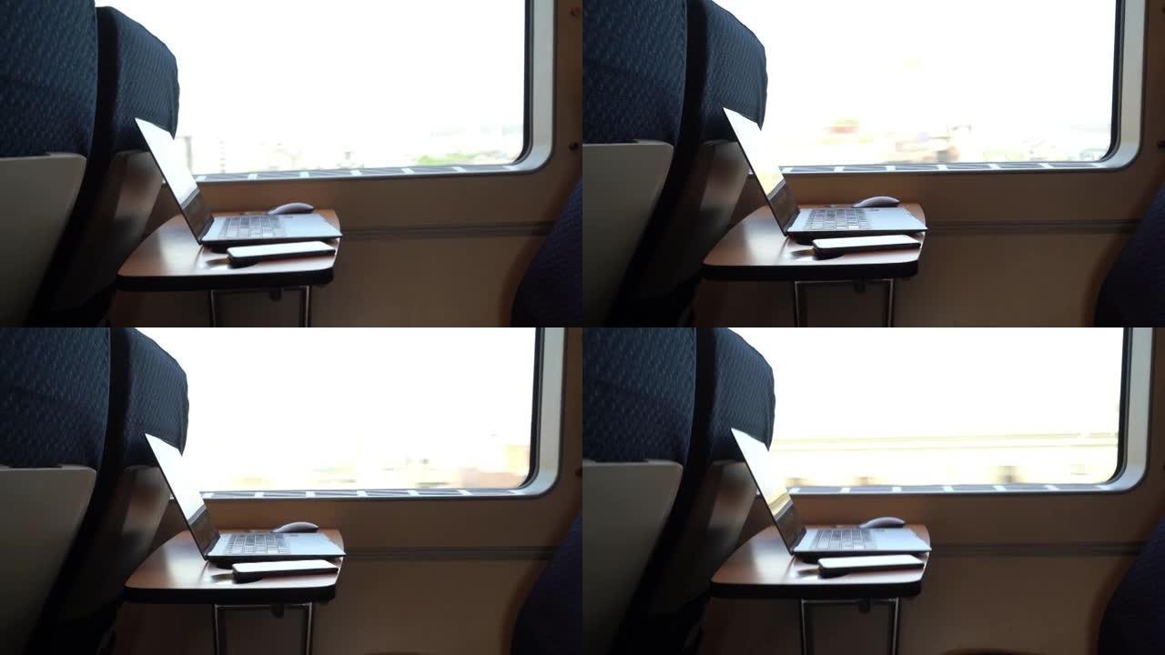 火车上的笔记本电脑