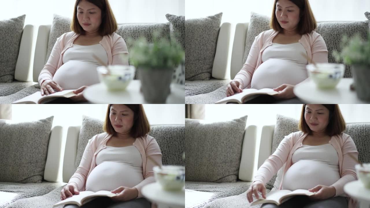 孕妇在家放松，在客厅沙发上看书