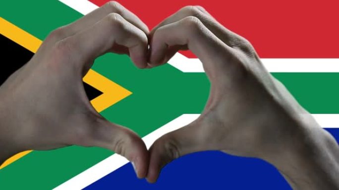 南非国旗上显示心脏的手。