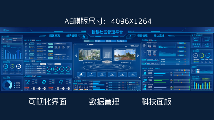 科技可视化平台