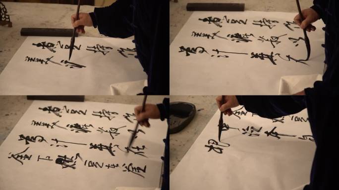 h书法家创作行楷作品03