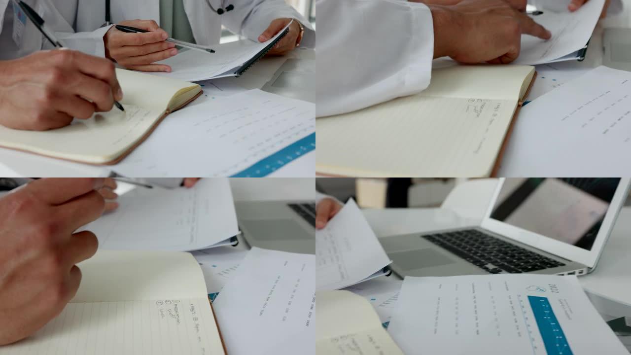 医生手，文件和医疗保健团队与笔记本电脑的研究合作或保险计划。医院、医务人员在办公室写作和手术数字创新