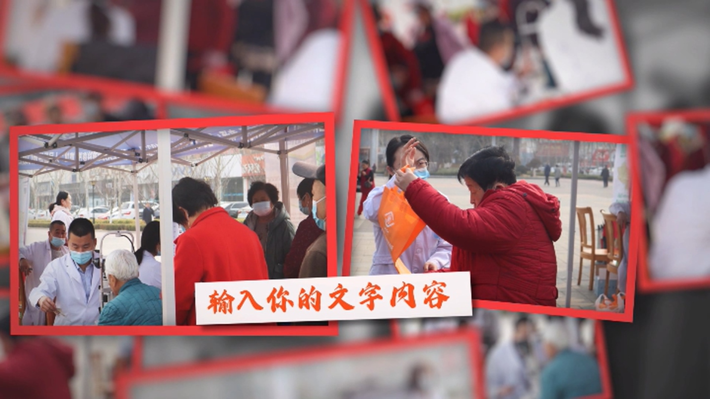 红色志愿者温暖慈善公益活动照片图片相册