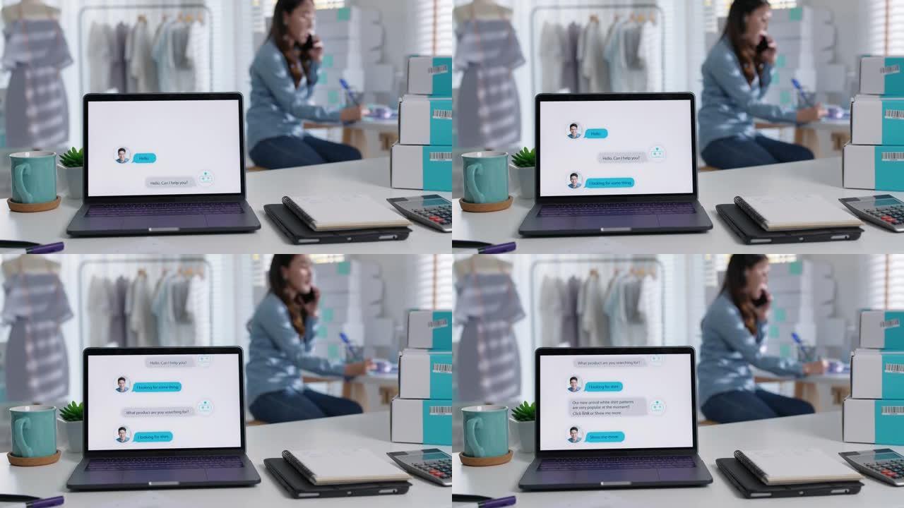 笔记本电脑屏幕上的聊天机器人对话应用程序界面与人工智能技术，为小型企业中小企业B2C概念提供虚拟机器