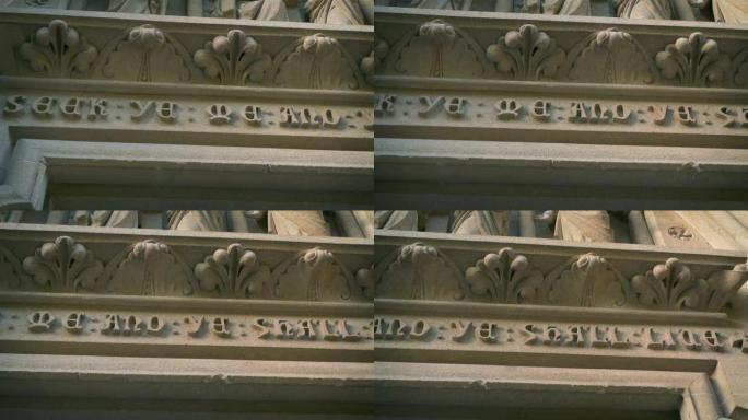 教堂门口跟踪镜头上方的铭文