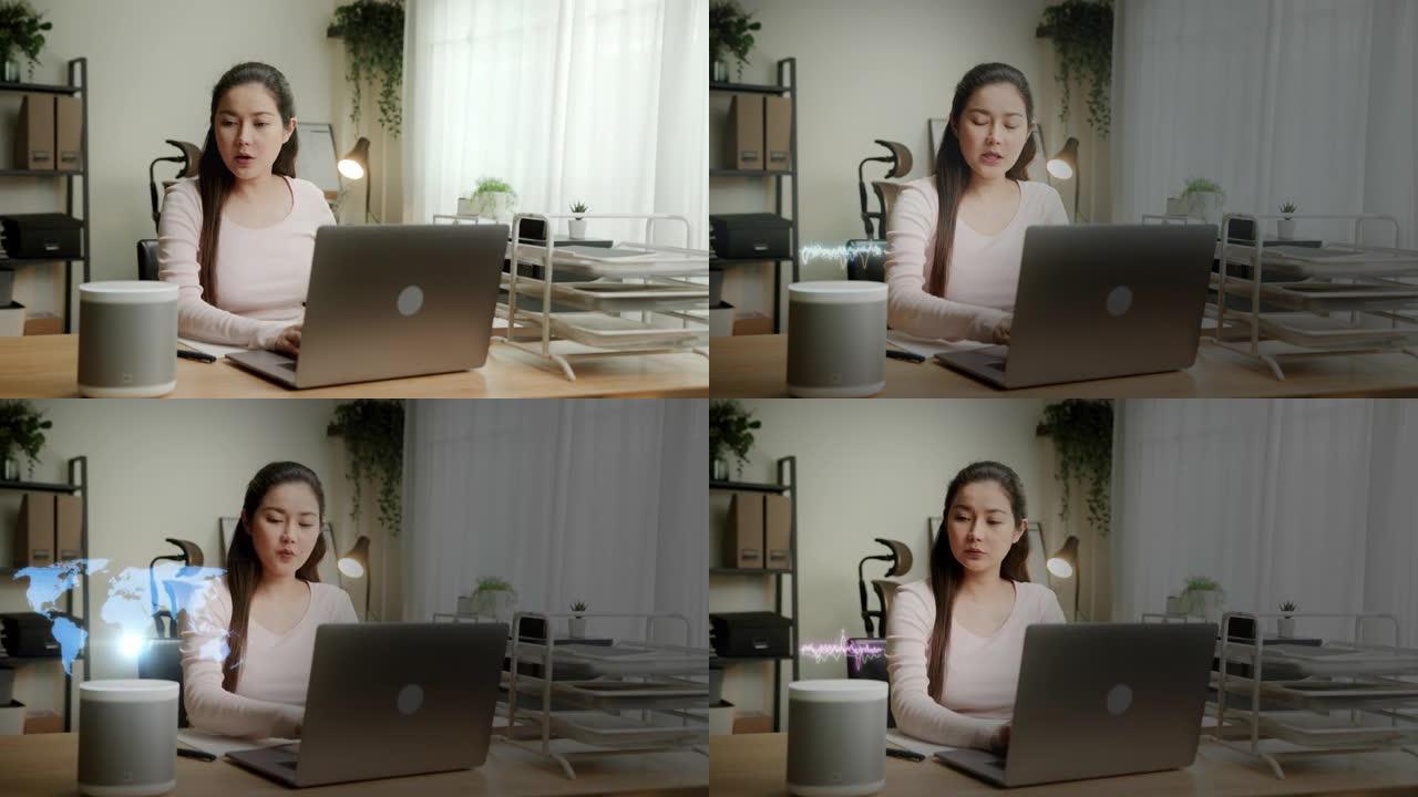 智能扬声器数字助理技术。女人在笔记本电脑上工作时向智能扬声器设备提问。世界全息智能人工智能扬声器
