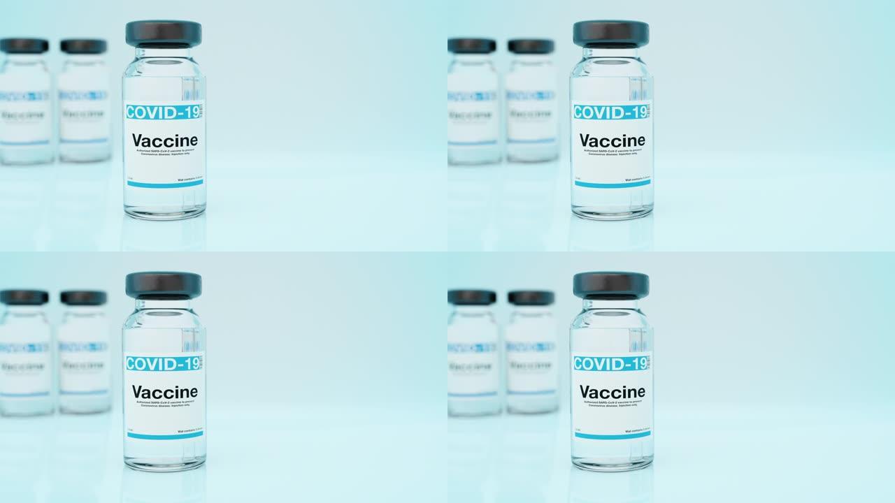 蓝色背景上的冠状病毒疫苗小瓶