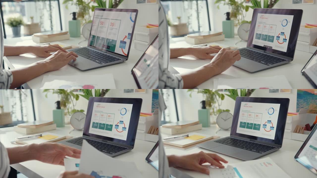 特写年轻的亚洲女性自由职业者专注于工作财务图表账户图表市场计划在笔记本电脑中与公司在家进行远程会议。