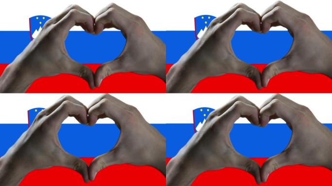 双手在斯洛文尼亚国旗上显示心脏标志。