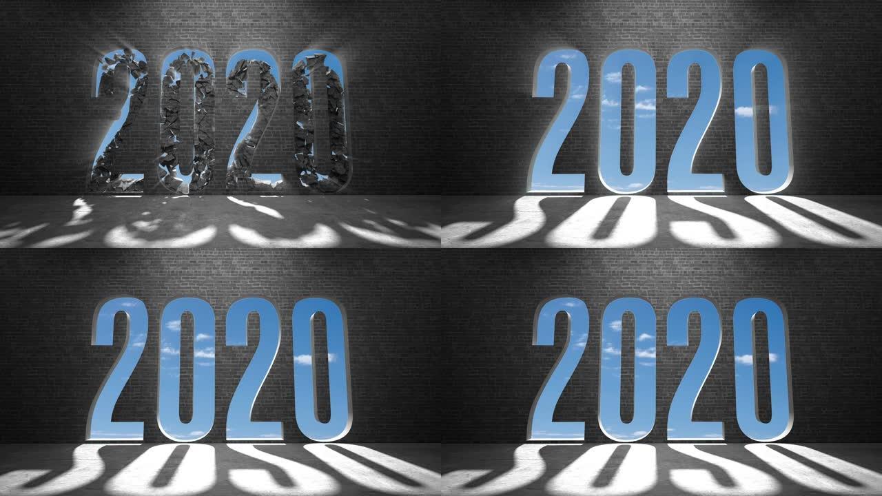 墙倒塌，出现 “2020” 字母。蓝天背景，4k动画。