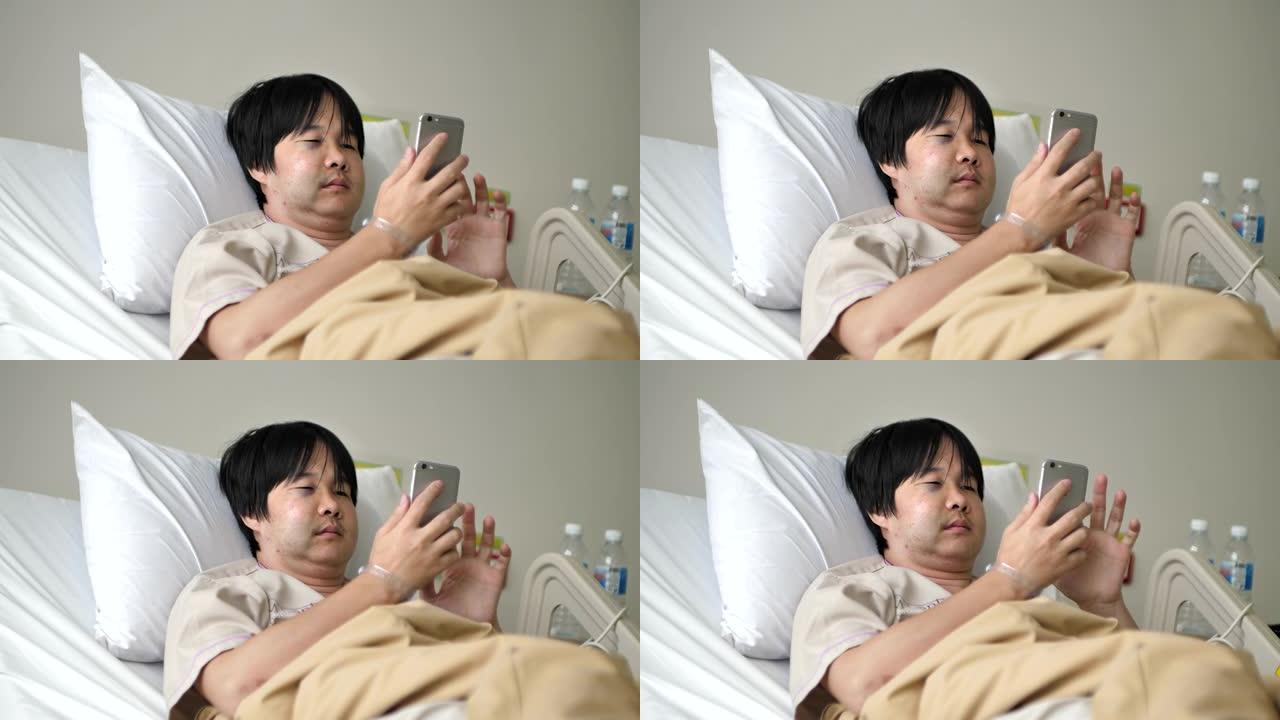 年轻患者在医院卧床休息并使用手机