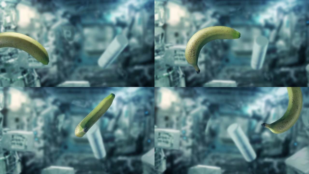 香蕉在太空中零重力漂浮