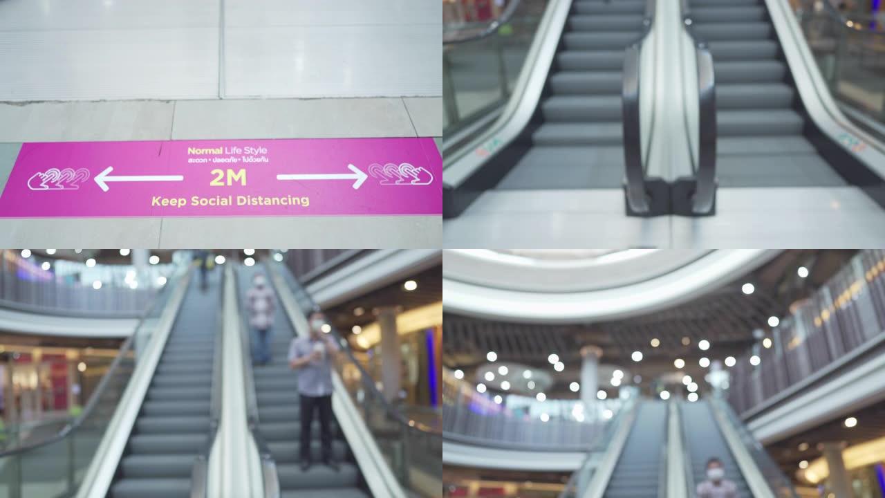 商场自动扶梯上的社交距离标志