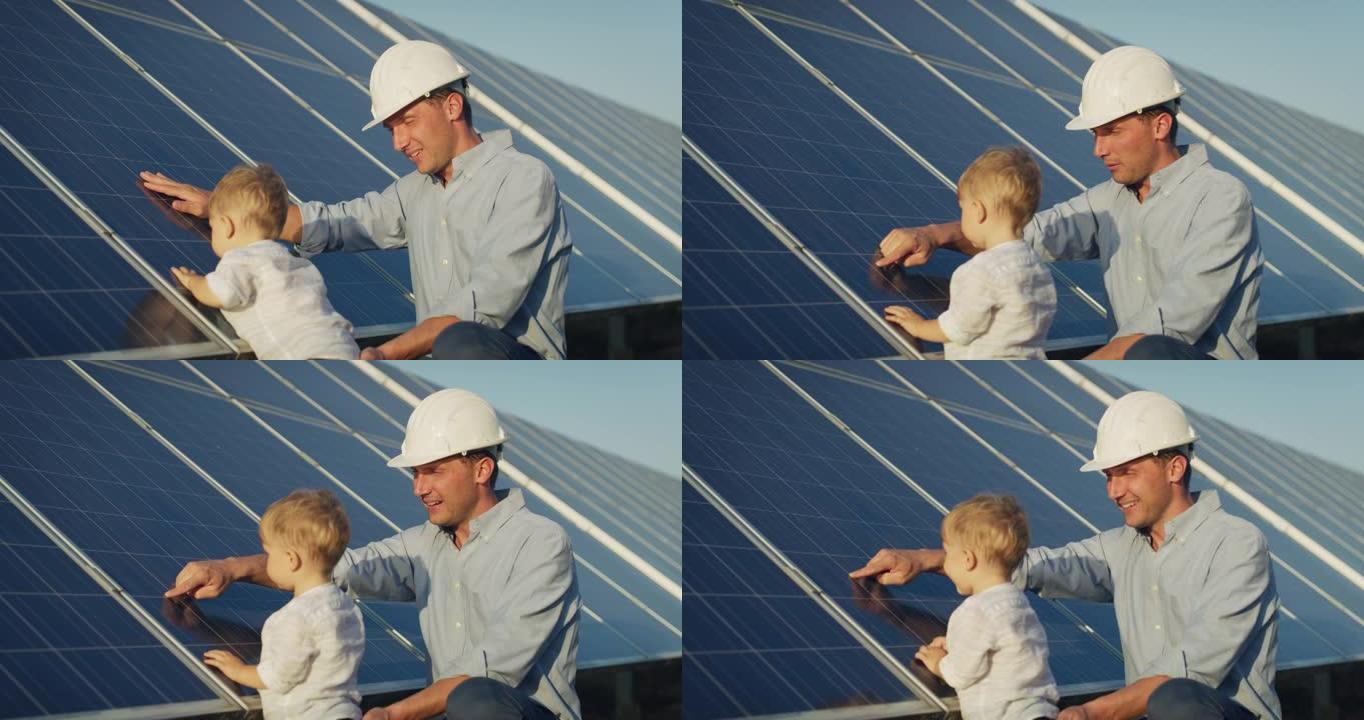 一位年轻的工程师父亲正在向他的小儿子解释日落时光伏太阳能电池板的操作和性能。概念: 可再生能源、技术