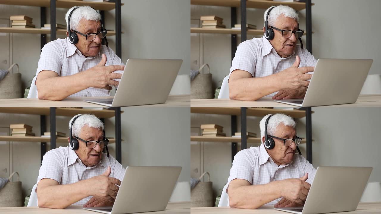 老人与成年儿童交谈使用视频会议
